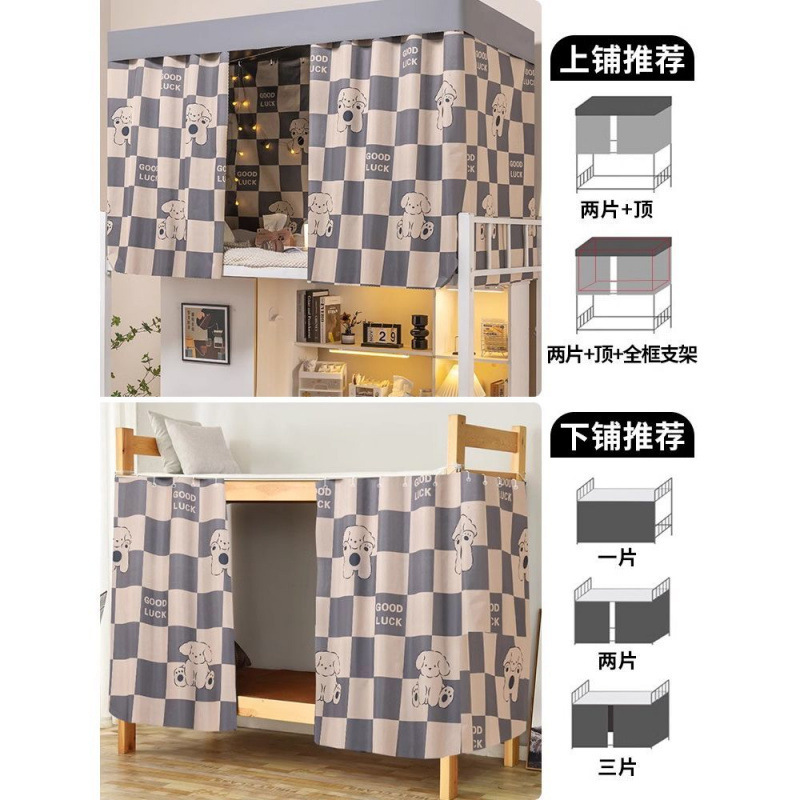 大学生宿舍床帘加厚强遮光布帘上铺男下铺女床围帘子上下铺遮挡帘|undefined