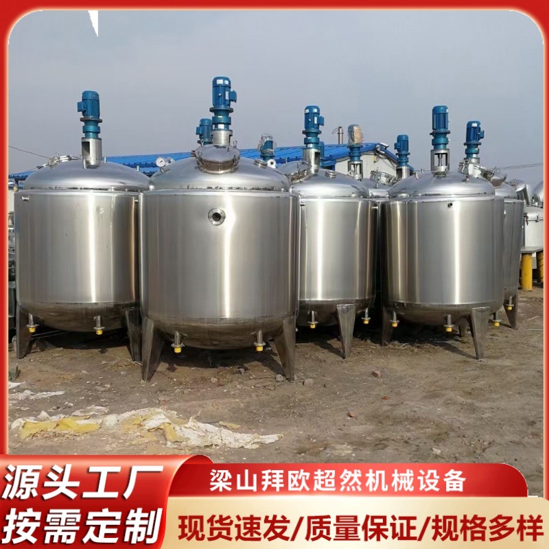 购销二手不锈钢食用油储存罐 304不锈钢果酒储罐 液体搅拌罐