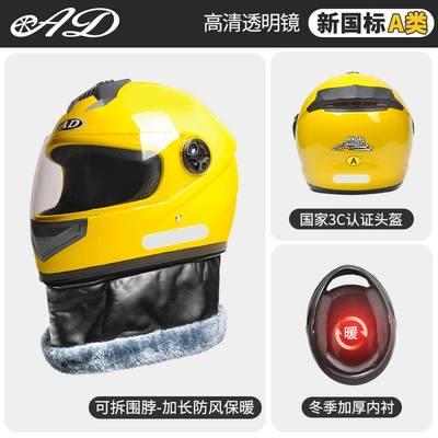 Motosiklet dəbilqələri new national standard - one-size-fits-all-lemon-yellow-hd-anti-fog-mirror-new-national-standard-category-a