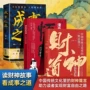 中国传统财神书籍
