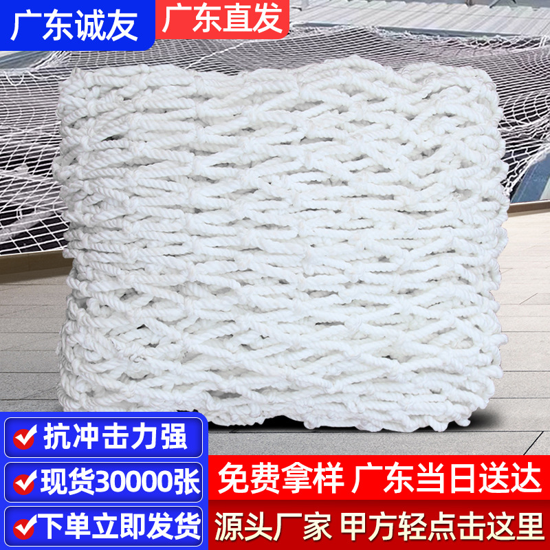 安全平网建筑工地安全防坠网白色尼龙安全兜网工程围挡防护网
