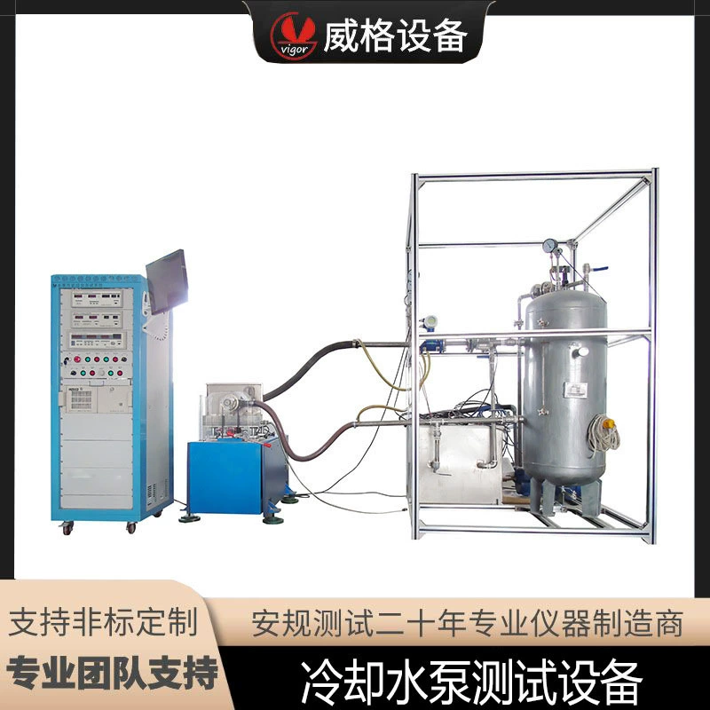 Тестовая система водяного насоса охлаждающей воды Weige, испытательная система на производительность водяного насоса, испытательный стенд автомобильного водяного насоса, испытательный стенд водяного насоса