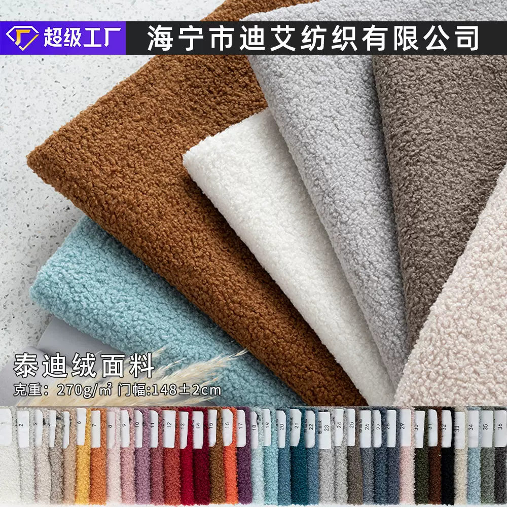 纯色泰迪绒抱枕帽子玩具面料飘窗布料沙发布料