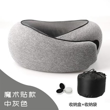 跨境亚马逊批发记忆棉高品质u型枕可收纳u形枕颈旅行飞机枕头午睡
