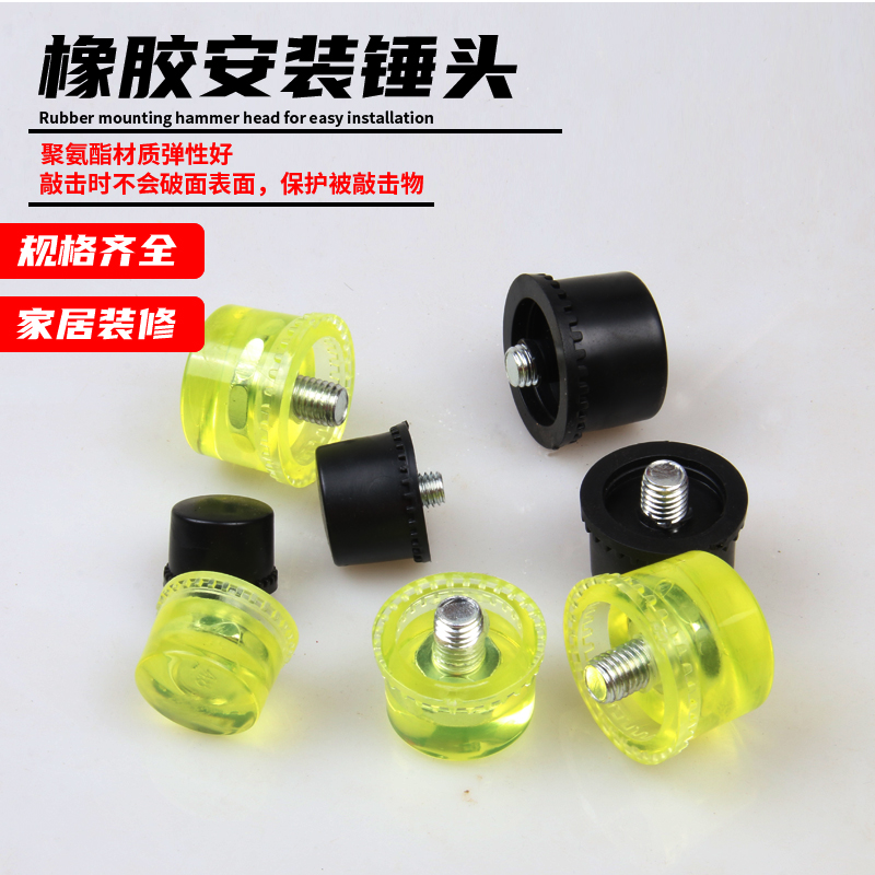 安装锤锤头钢管柄安装橡胶锤头小胶锤头橡皮锤头尼龙锤头批发
