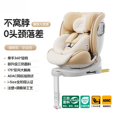 Babyto Beian Pro Kidsren's Seat Car Car child safety seat - flagship-version-mokami-anti-flip-support-legs