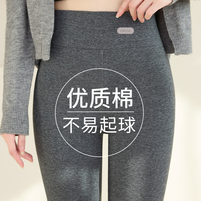 批发平纹高腰保暖秋裤薄款高腰弹力优质棉裤秋冬外穿女士打底裤
