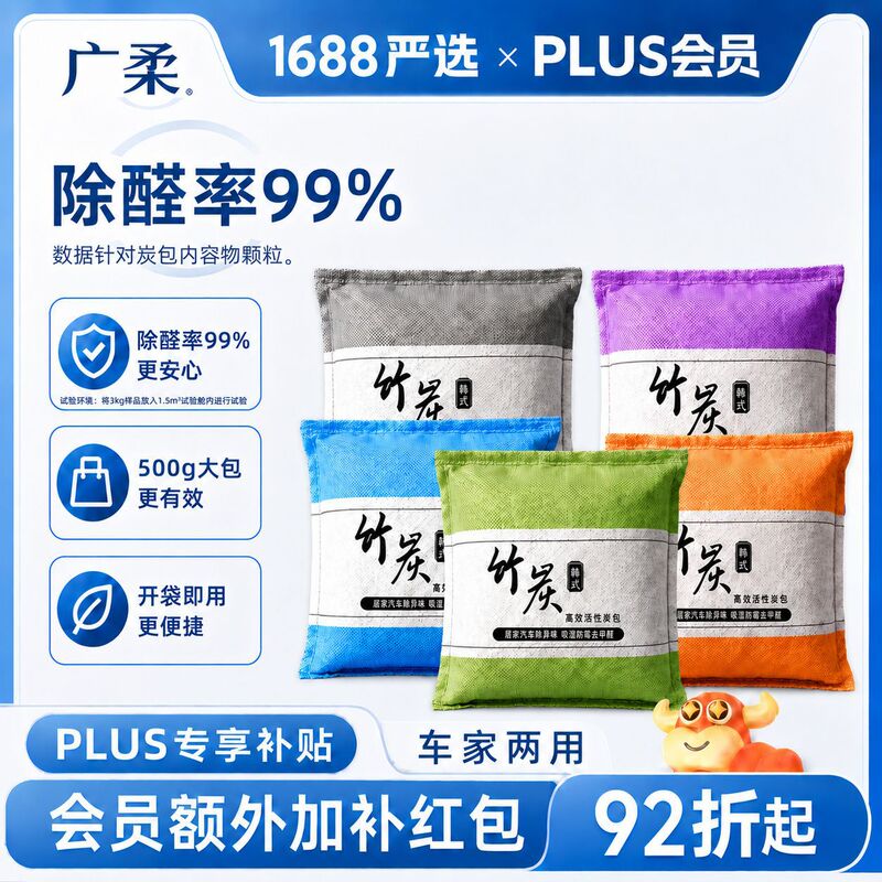Directly Supplied Activated Carbon Bags for Car and Home Use, Formaldehyde Removal, Odor Removal, Bamboo Charcoal Bags, Individually Packaged, Extra Large 500g Directly Supplied Activated Carbon Bags for Car and Home Use, Formaldehyde Removal, Odor Removal, Bamboo Charcoal Bags, Individually Packaged, Extra Large 500g