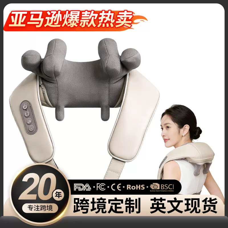 8头肩颈按摩仪颈部跨境夹揉捏按摩披肩热敷脖子颈椎斜方肌按摩器