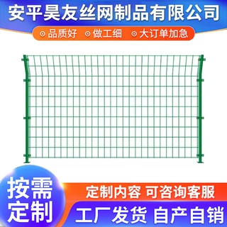 厂家批发定制双边丝护栏网高速公路隔离网围栏果园养殖铁丝防护网