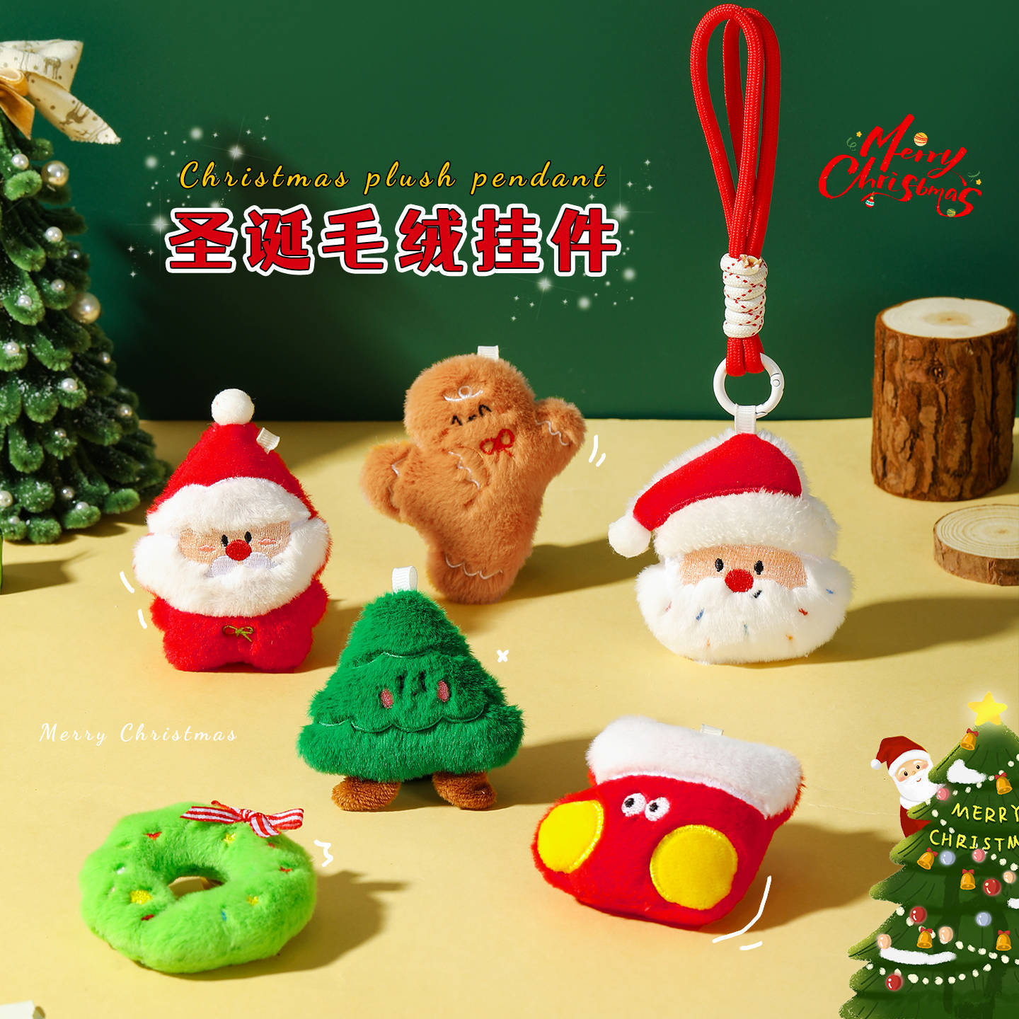 圣诞节小礼物毛绒玩偶钥匙扣圣诞老人治愈公仔挂件节日装饰小礼物