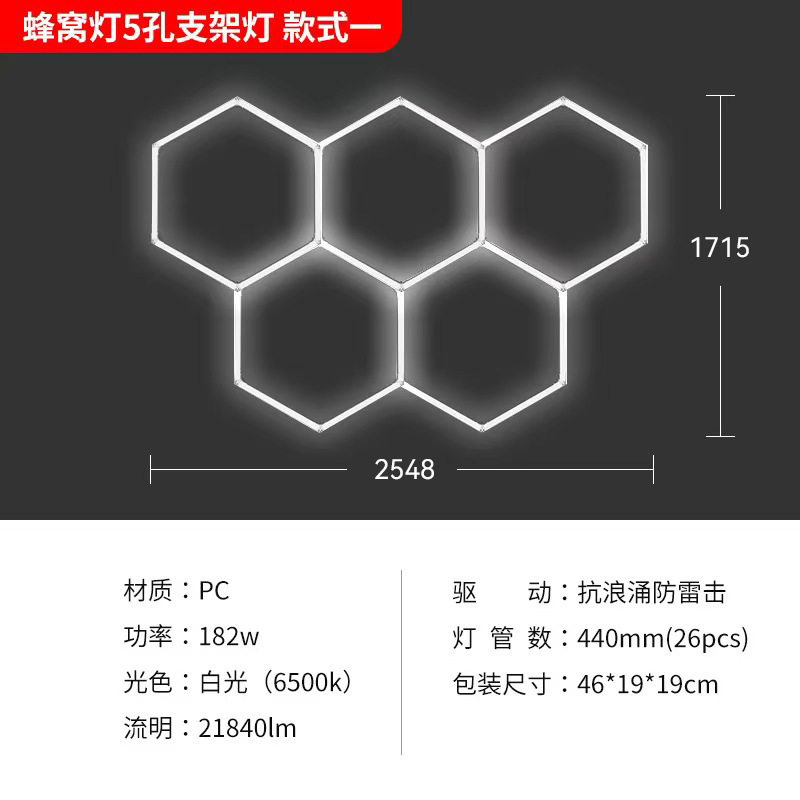 lámpara de panal 110V transfronteriza lámpara de garaje hexagonal 220V lámpara de lavado de automóviles impermeable lámpara de estación de belleza de automóviles