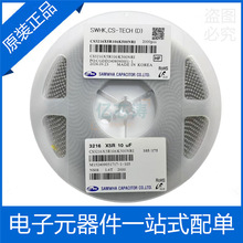 �NƬ��� CS3216X5R106K500NRI 1206 10uF &plusmn;10% 50V X5R ����