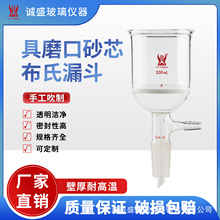 具磨口砂芯布什漏斗15-600ml高硼硅玻璃化学实验玻璃仪器G4-F漏斗