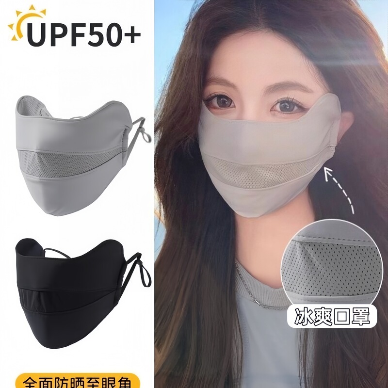 Sun Protection Mask to Protect Against Sun Exposure, Ice Silk Full-Face Cover, Summer Sunshade Breathable Mask, Women's 3D Eye Protection Mask
