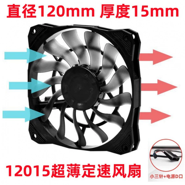 Ice Butterfly 12015 fixed speed (industrial bag)