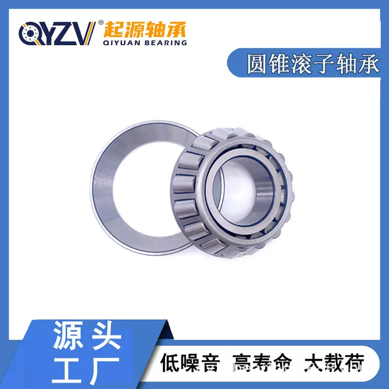 32007小型高精度圆锥滚子轴承2007107E 机床轴承源头工厂供应