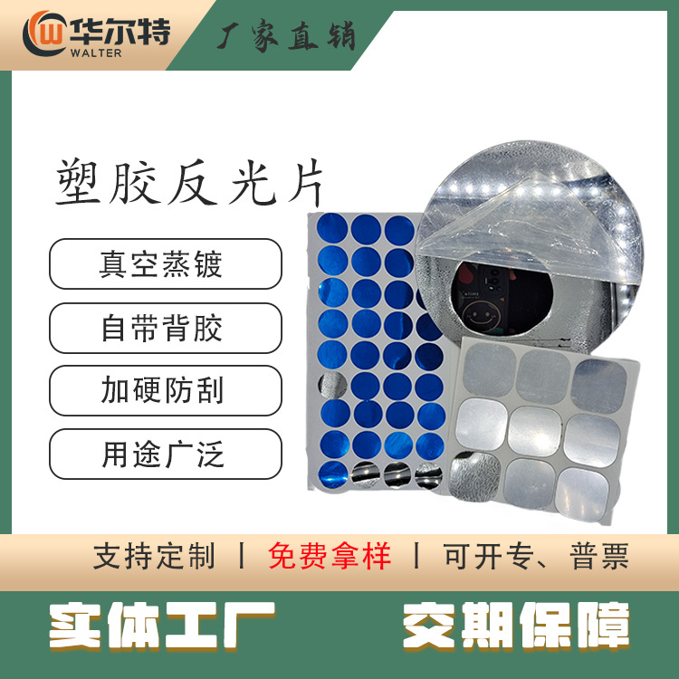 亚克力异形镜片PETG圆形镜片PC防雾口腔镜片塑料反光镜片pet装饰