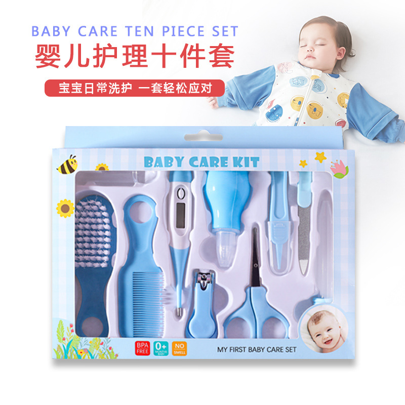 厂家直销婴幼儿护理10件套体温计吸鼻器喂药器宝宝指甲钳组合套装