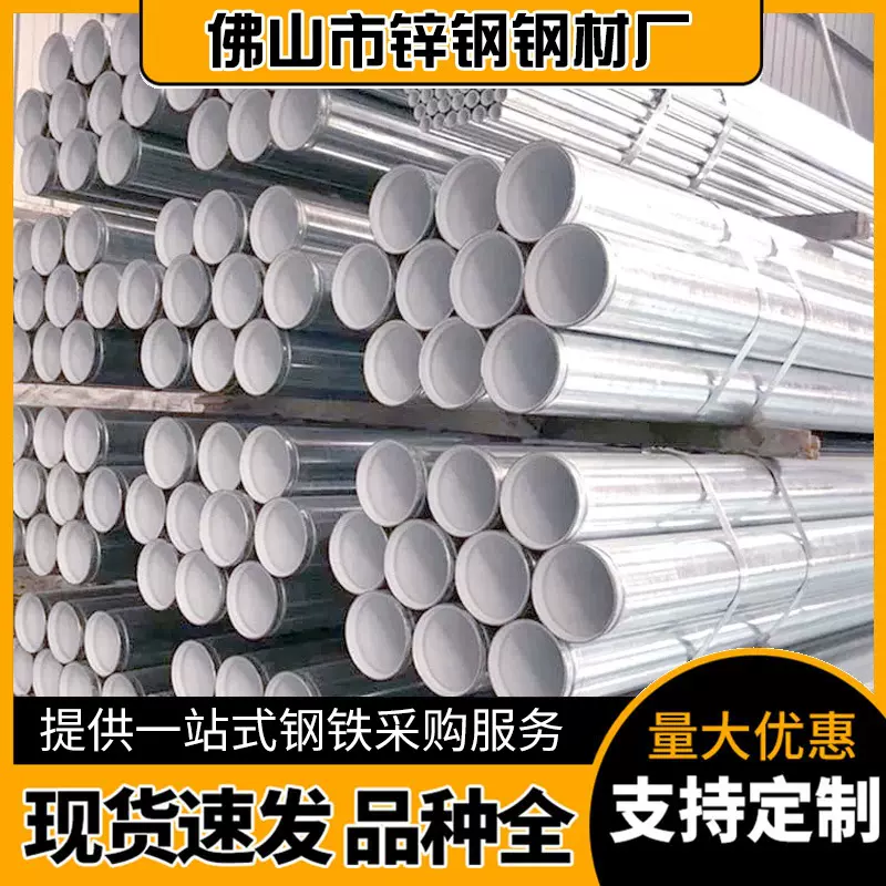 广东佛山热镀锌钢塑复合管 PPR 内衬市政供水工程专用耐高压管材