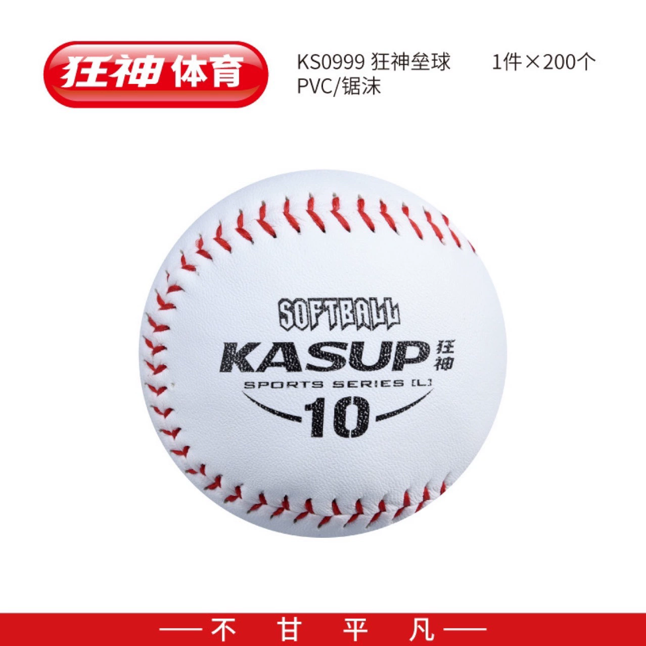 狂神 0999 Barball ◆ PVC/пилка Mo