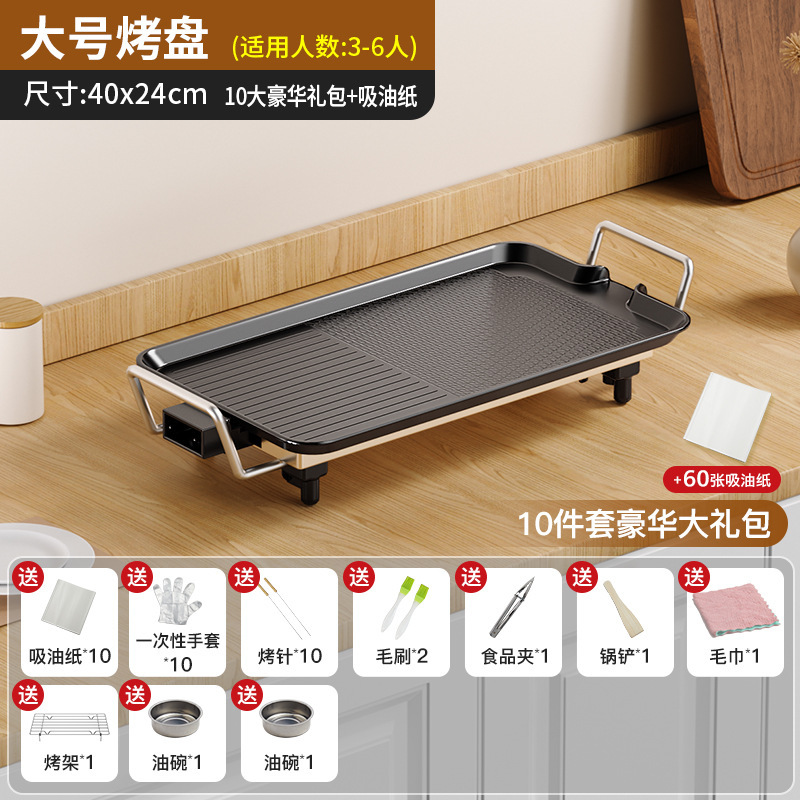 家用烤肉锅无烟电烤盘韩式铁板烧室内电烧烤炉电煎饼锅烧烤炉电烤|undefined