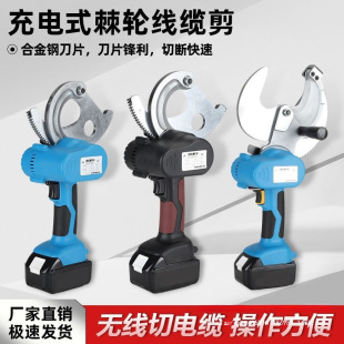 Electric Ratchet Cable Cutter Lightweight and Fast Ec-50M Cable Cutter 50mm Cable Gear-Type Scissors to Cut Cables