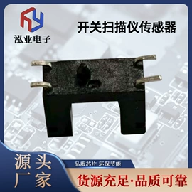 光电开关;光电器件;光电传感器