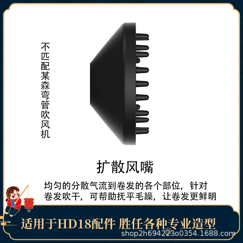 Подходит для щипцов Хуацянбэй, гибкая трубка, фен HD18, расческа с широкими зубьями, fluffy и smooth насадка для воздуха