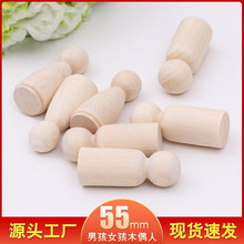 55mm原木色木偶人 荷木毛胚小木人 儿童彩绘木头人 diy木制品批发