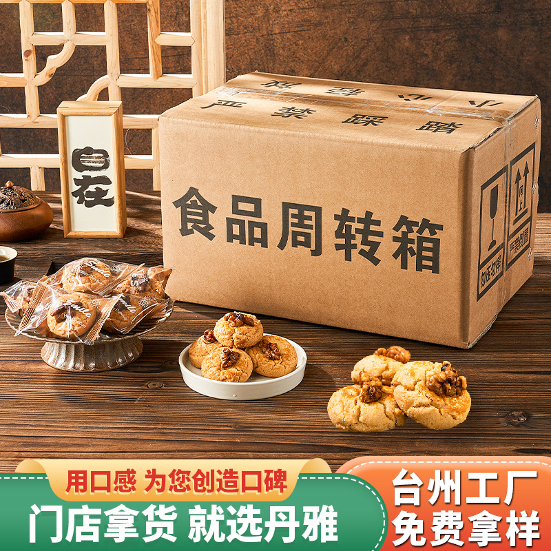 传统手工核桃酥5斤特产坚果糕点零食散装黄油核桃仁桃酥整箱批发