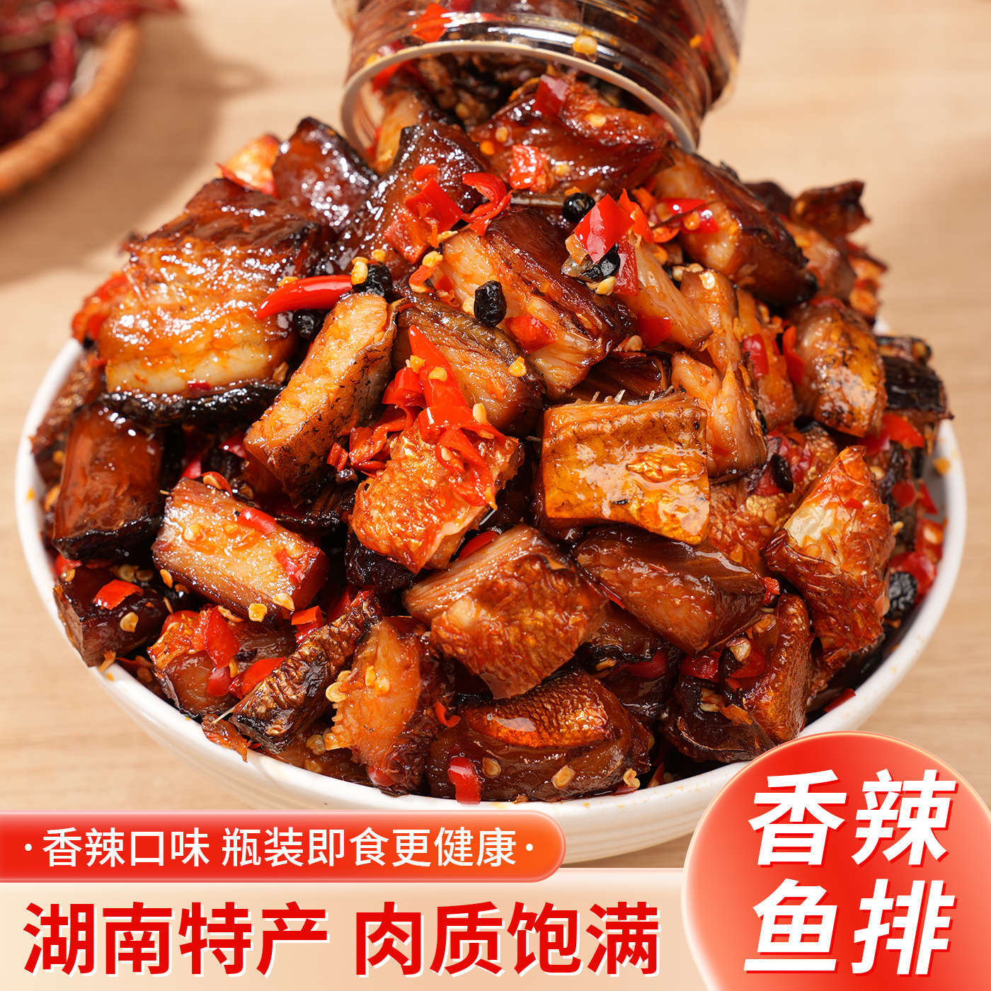 200g Hunan Specialty Spicy Fish Fillets, Side Dish Snacks, Firewood-Cooked Fish Fillets, Spicy Small Fish Fillets, Canned Side Dish Snacks