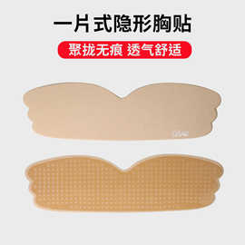 厂家直销一片式布面硅胶胸贴透气聚拢提胸无肩带隐形无痕婚纱乳贴