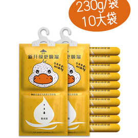 山山除湿袋10大袋可挂式除湿剂吸潮神器衣柜防霉干燥剂房间吸水袋