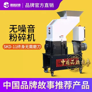 慢速机边粉碎机塑料破碎机1匹3HP颗粒打料机边角料机水口料回收机
