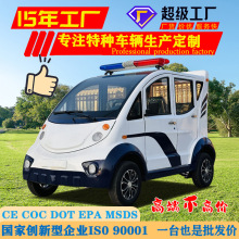 雙排五座電動巡邏車四輪八座帶斗物業治安觀光車景區專用車電瓶車