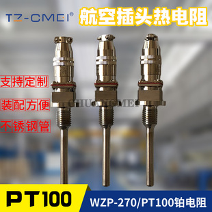 ղ^WZP270Kݼyy؟żPT100ضȂ