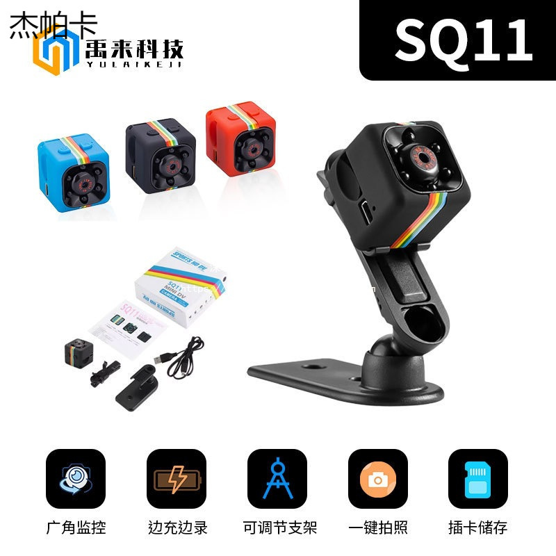 Cross-Border Sq11 Hd Camera 1080P Infrared Night Vision Sports Small Camera Dv Driving Recorder Camera