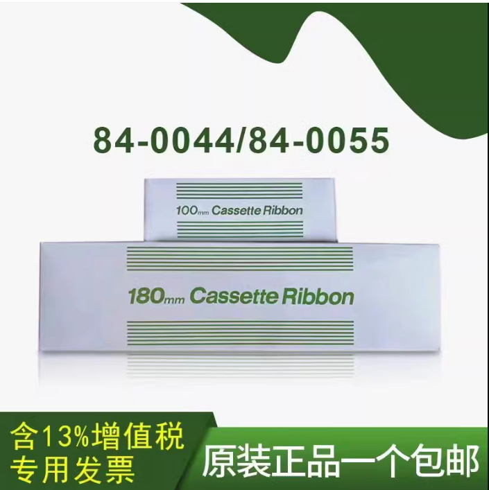 84-0044千野有纸记录仪专用6色色带