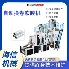 塑料制袋机;非织造布机械;吹膜机