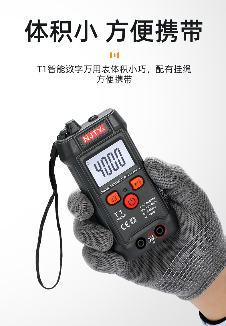 伏瑞欧万用表_11