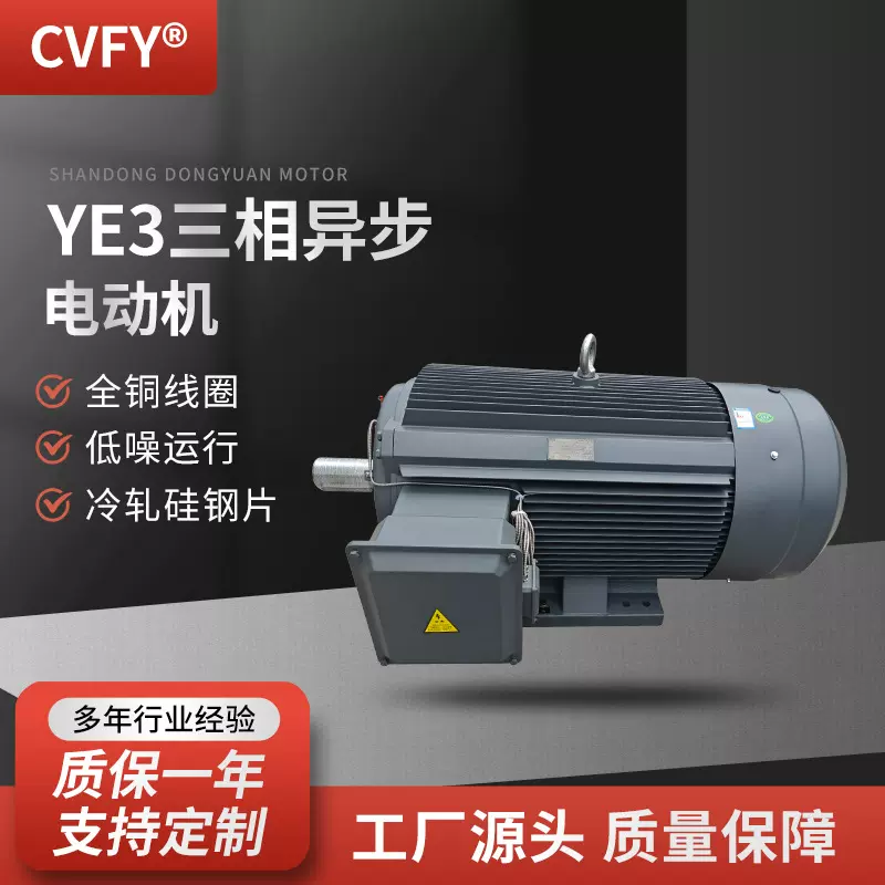 三相异步电动机 380V  YE3-315L1/L2-10极 75/90KW千瓦风机电机