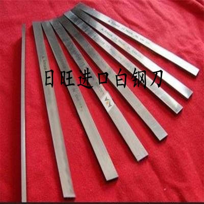 HSS高速钢300MM长白钢刀钢条超硬车刀超薄0.5/0.6/1.5高速钢白钢