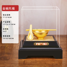 绒沙金金碗筷托福摆件金饭碗保险银行汽车4S店公司开业会销礼品