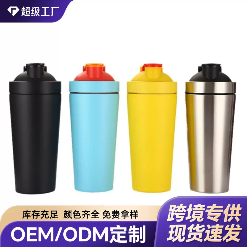 户外健身运动蛋白粉摇摇杯304不锈钢大容量保温杯多功能搅拌杯