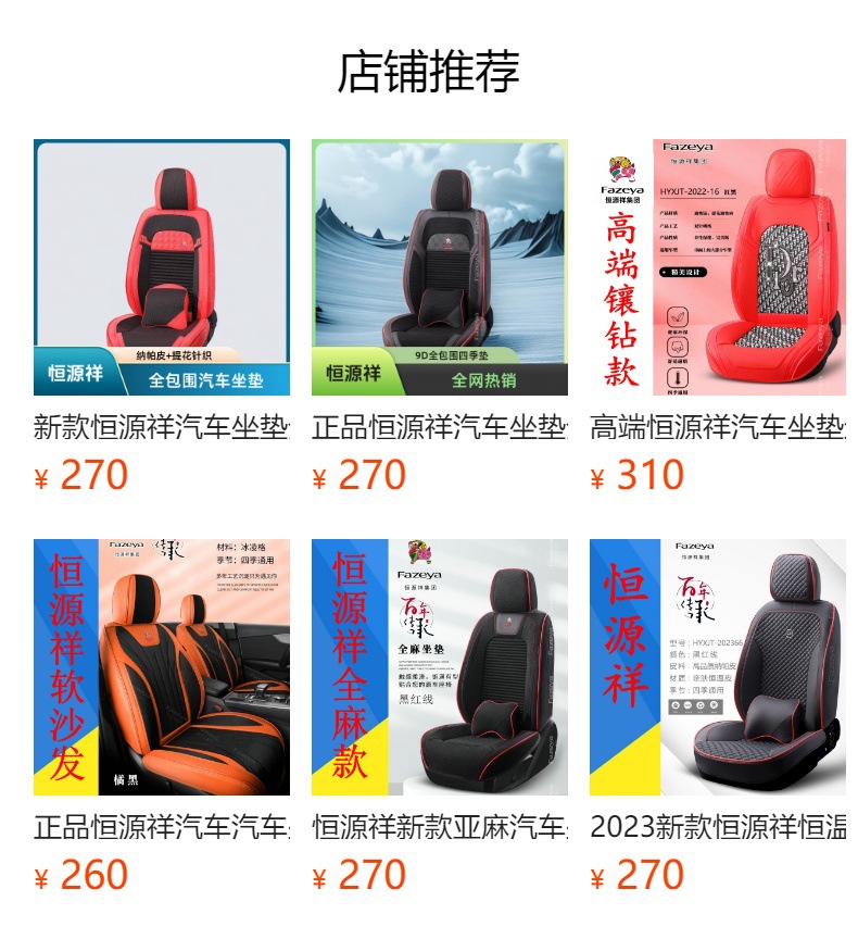 New Hengyuanxiang Four Seasons Pad 9D Full Surrounding Car Cushion Nappa Skin Breathable Knitted Car Cushion Cover Manufacturer