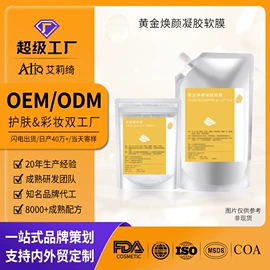 液态精华;涂抹面膜;粉底液/膏