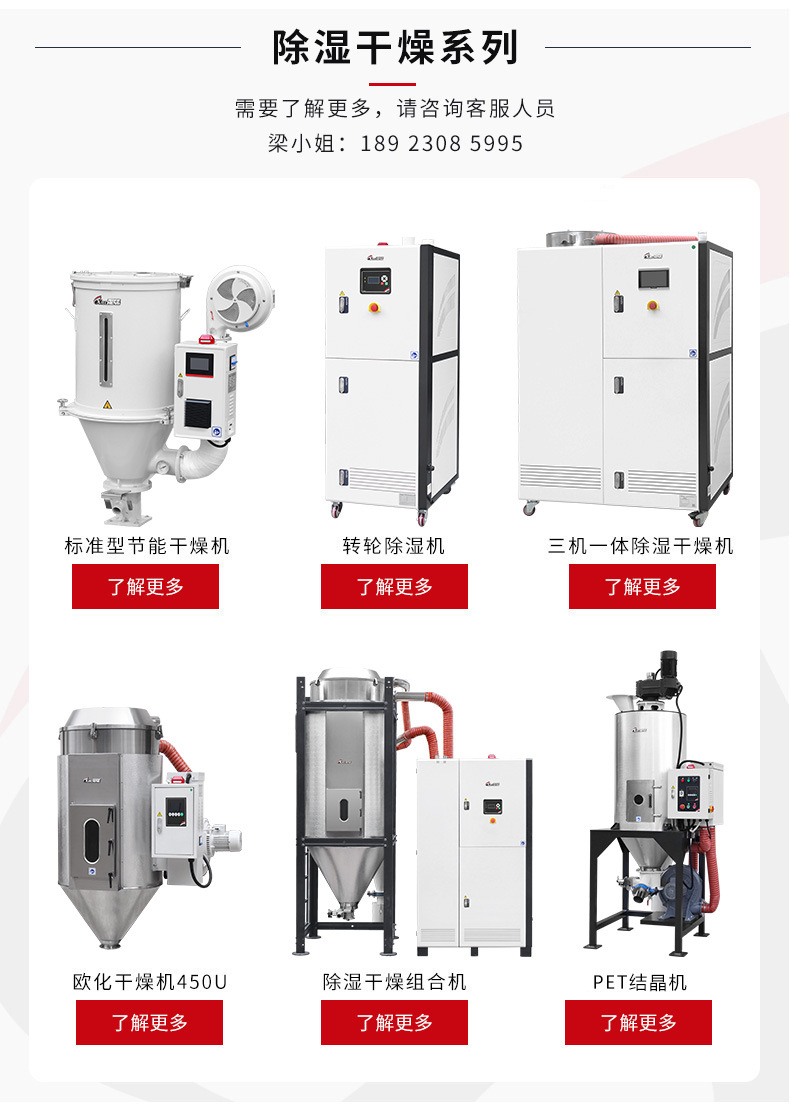 除湿干燥系列.jpg