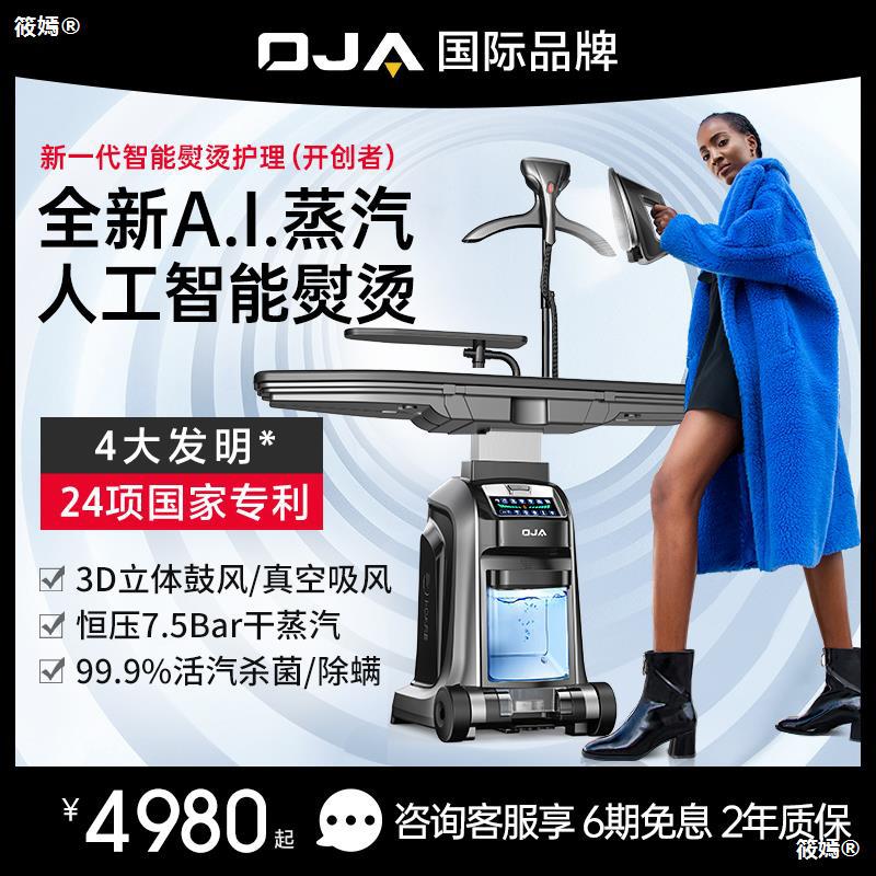 OJA High-end Hanging ironing machine household Iron intelligence steam Ironing table hold commercial ironing nursing