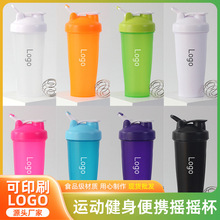 600ml运动水杯定制logo摇摇杯健身杯子奶昔蛋白粉摇杯搅拌杯批发
